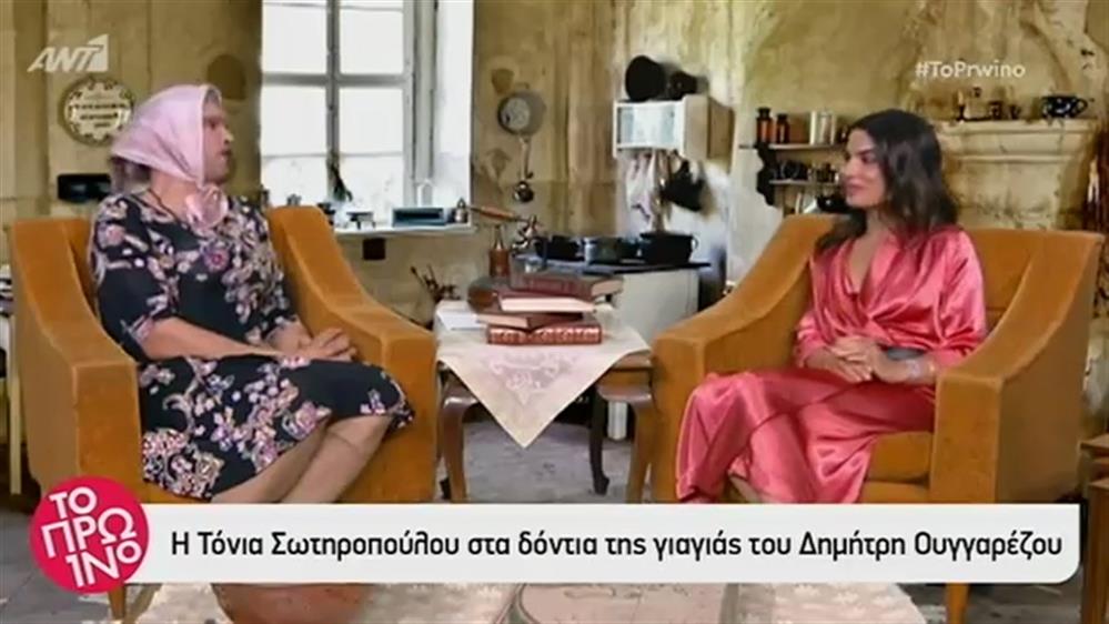 Της γιαγιάς σου… η ενότητα – Το Πρωινό – 27/5/2019

