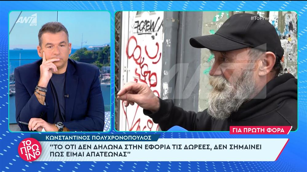 Ο Κωνσταντίνος Πολυχρονόπουλος εξηγεί την φράση του "δεν είμαι άγιος" αποκλειστικά στο Πρωινό - 22/02/2024
