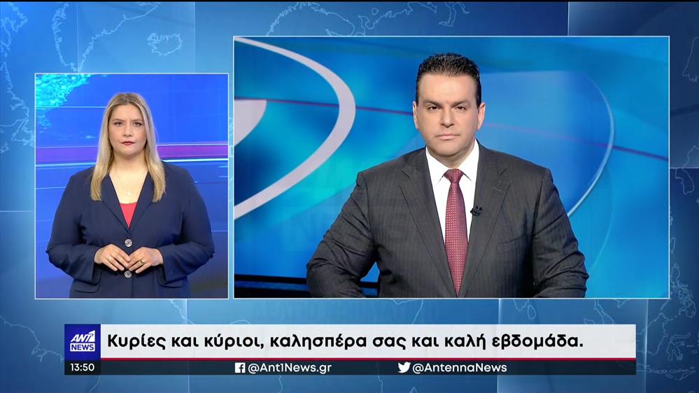 ANT1 NEWS 16-05-2022 ΣΤΗ ΝΟΗΜΑΤΙΚΗ