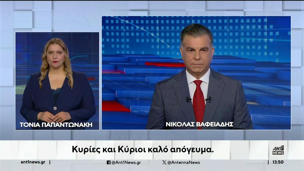 ANT1 NEWS 06-04-2024 ΣΤΗ ΝΟΗΜΑΤΙΚΗ