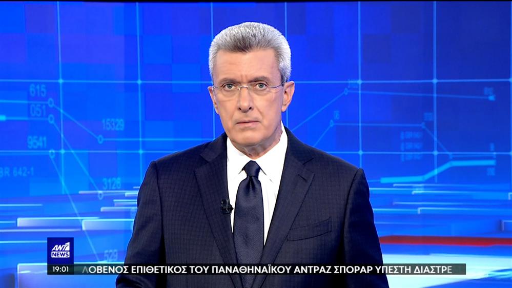 ANT1 NEWS 04-10-2022 ΣΤΙΣ 18:45