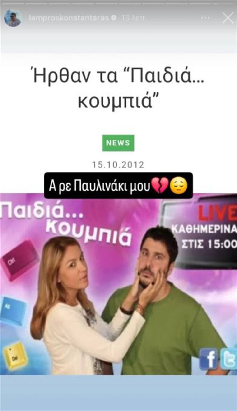 Παυλίνα Ντάσιου