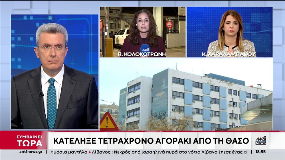 Ιπποκράτειο: Θάνατος 4χρονου που νοσηλευόταν με λοίμωξη
