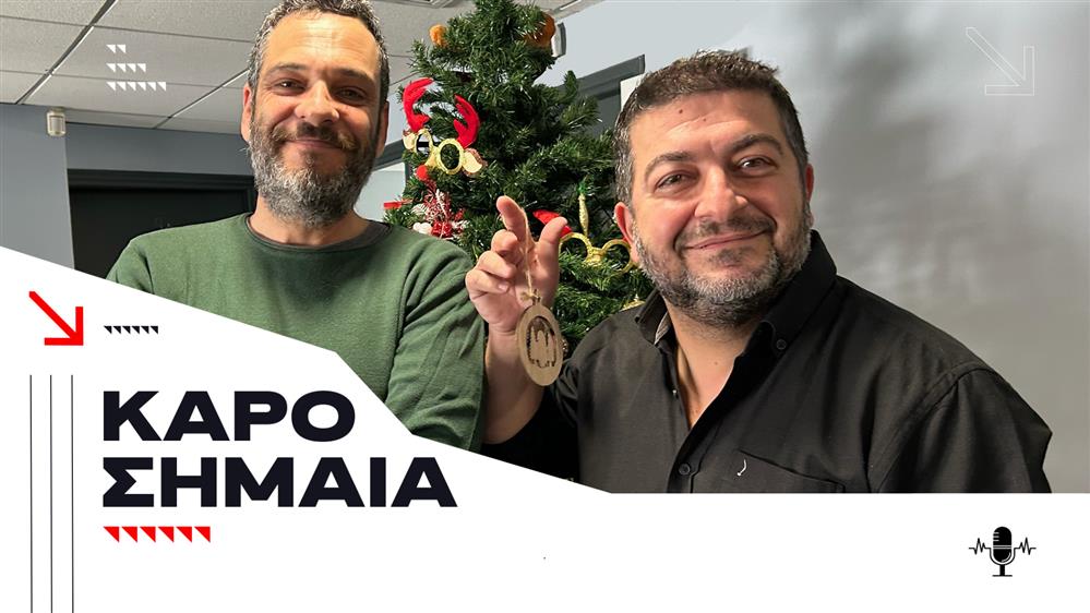 Podcast - Καρό Σημαία: Ένα... papaya πρωτάθλημα και μία προσδοκία για το 2025