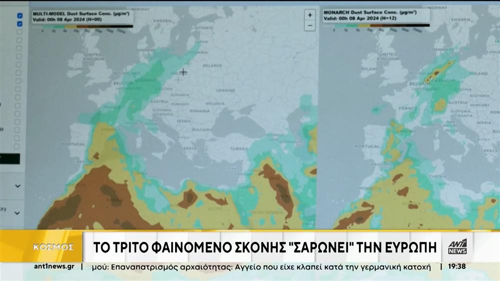 Επιστρέφει η αφρικανική σκόνη στην Δυτική Ευρώπη

