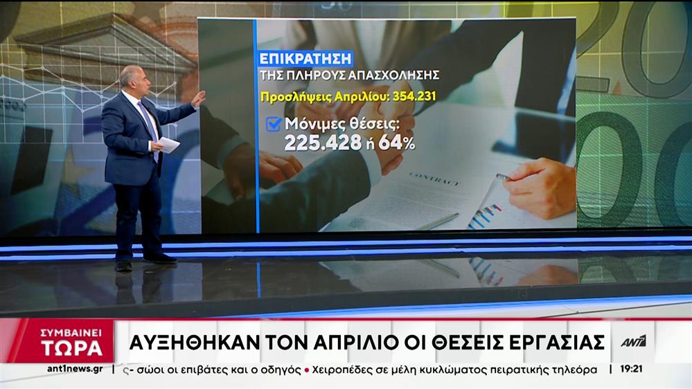 Πλήρους απασχόλησης το 60% των νέων θέσεων εργασίας