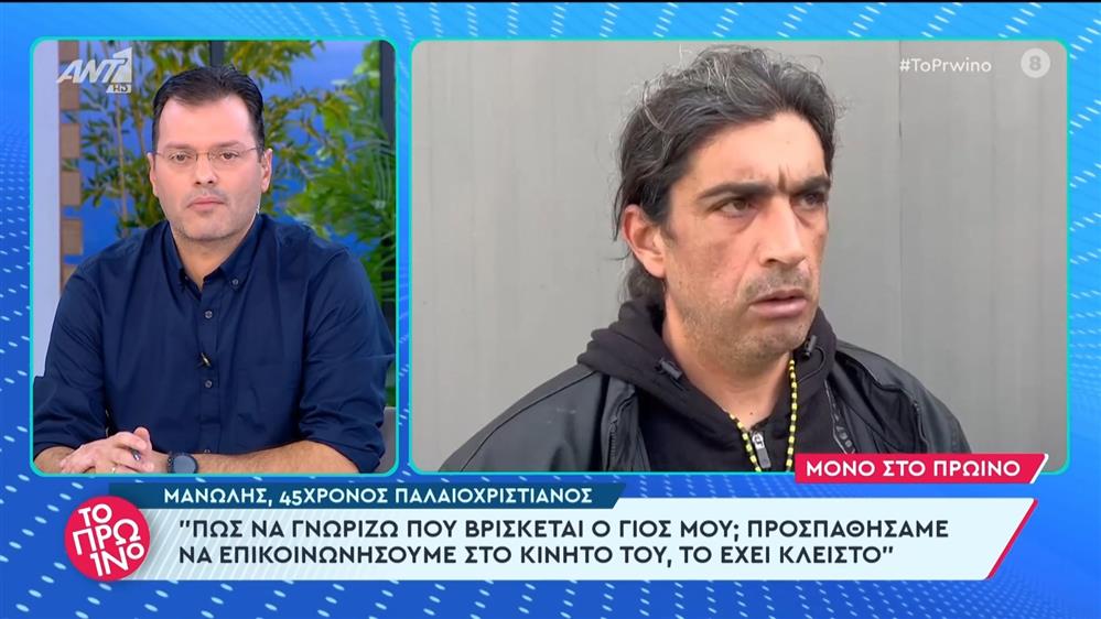 Ο Μανώλης, 45χρονος παλαιοχριστιανός, στο Πρωινό - 13/03/2024
