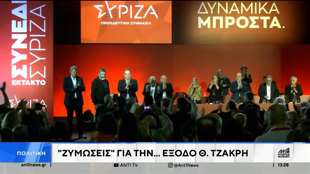 Συνεχίζεται η ένταση στο εσωτερικό του ΣΥΡΙΖΑ