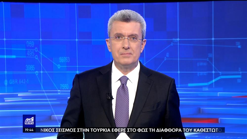 ANT1 NEWS 14-02-2023 ΣΤΙΣ 18:45