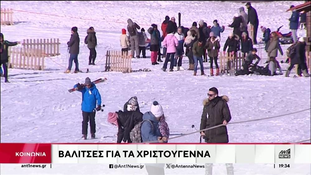 Χριστούγεννα: Μεγάλες πληρότητες σε δημοφιλείς προορισμούς