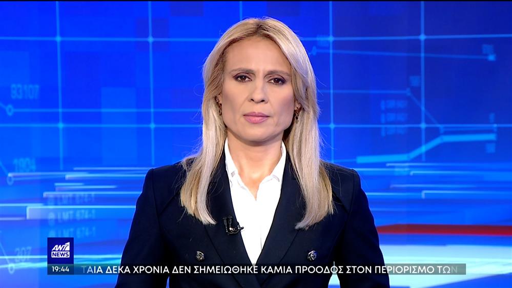 ANT1 NEWS 12-06-2023 ΣΤΙΣ 18:45