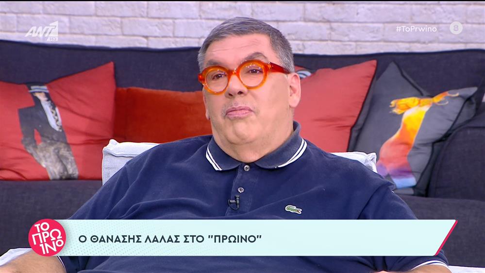 Θανάσης Λάλας   – Το Πρωινό - 19/06/2023
