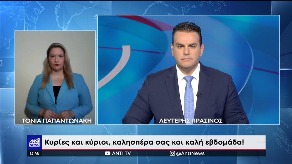 ANT1 NEWS 11-07-2022 ΣΤΗ ΝΟΗΜΑΤΙΚΗ