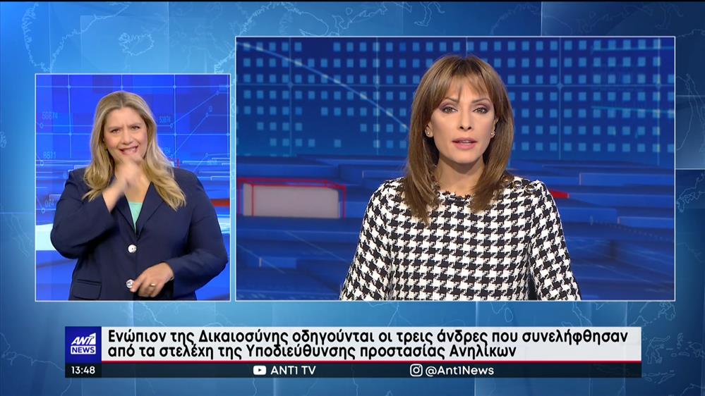 ANT1 NEWS 17-10-2022 ΣΤΗ ΝΟΗΜΑΤΙΚΗ