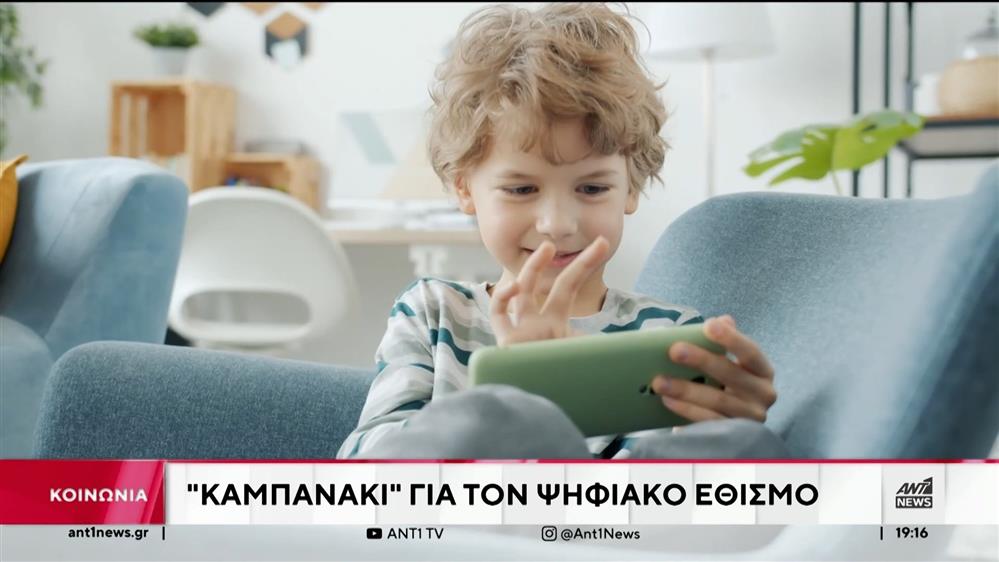 “Kids Wallet”: Η εφαρμογή για περιορισμό της χρήσης κινητών από παιδιά