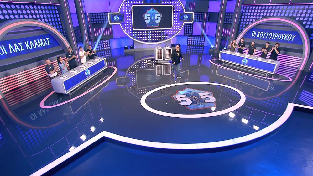 5x5 - ΕΠΕΙΣΟΔΙΟ 179 - 2η ΣΕΖΟΝ