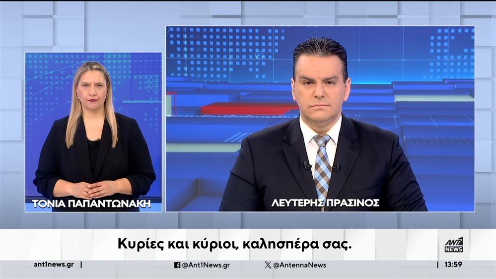 ANT1 NEWS 07-06-2024 ΣΤΗ ΝΟΗΜΑΤΙΚΗ