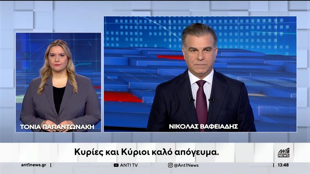 ANT1 NEWS 10-03-2024 ΣΤΗ ΝΟΗΜΑΤΙΚΗ