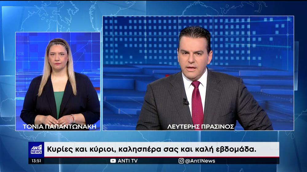 ANT1 NEWS 20-03-2023 ΣΤΗ ΝΟΗΜΑΤΙΚΗ