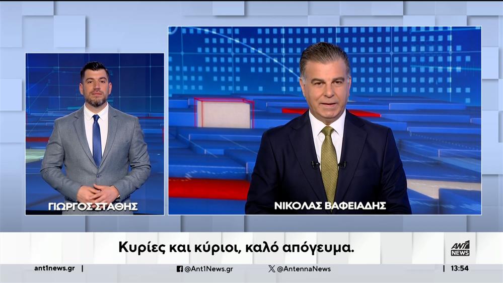 ANT1 NEWS 09-05-2024 ΣΤΗ ΝΟΗΜΑΤΙΚΗ