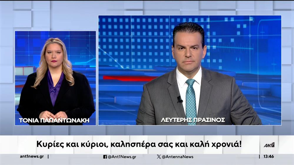 ANT1 NEWS 02-01-2024 ΣΤΗ ΝΟΗΜΑΤΙΚΗ