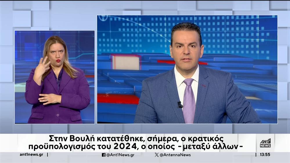 ANT1 NEWS 21-11-2023 ΣΤΗ ΝΟΗΜΑΤΙΚΗ