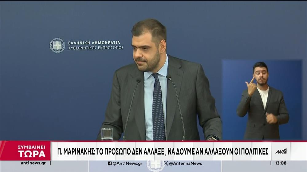 Η αντίδραση του Μαξίμου για την επανεκλογή Ανδρουλάκη στο ΠΑΣΟΚ