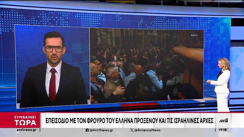 Ιερουσαλήμ: η σύλληψη Έλληνα αστυνομικού και οι αντιδράσεις