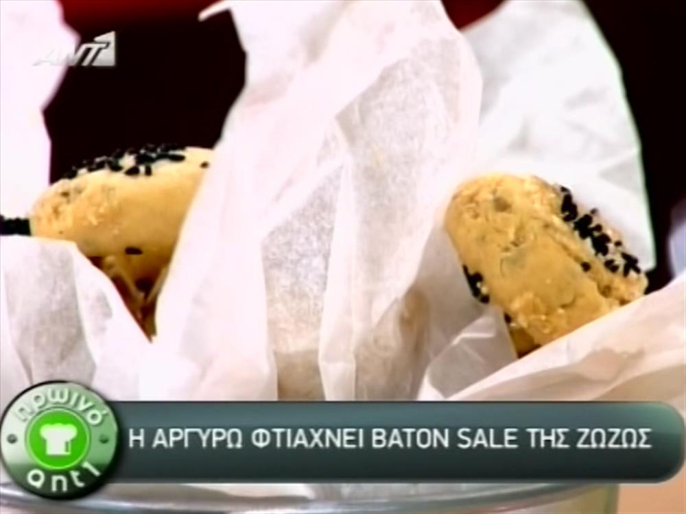 Πρωινό ΑΝΤ1 – Μαγειρική - Baton Sale της Ζωζώς - 14/06/2012