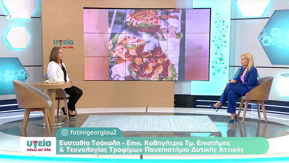 Τι πρέπει να προσέχουμε όταν τρώμε σε catering - Υγεία πάνω απ όλα - Επεισόδιο 04 - 11ος ΚΥΚΛΟΣ
