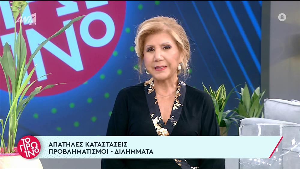 Αστρολογία – Το Πρωινό – 05/10/2022

