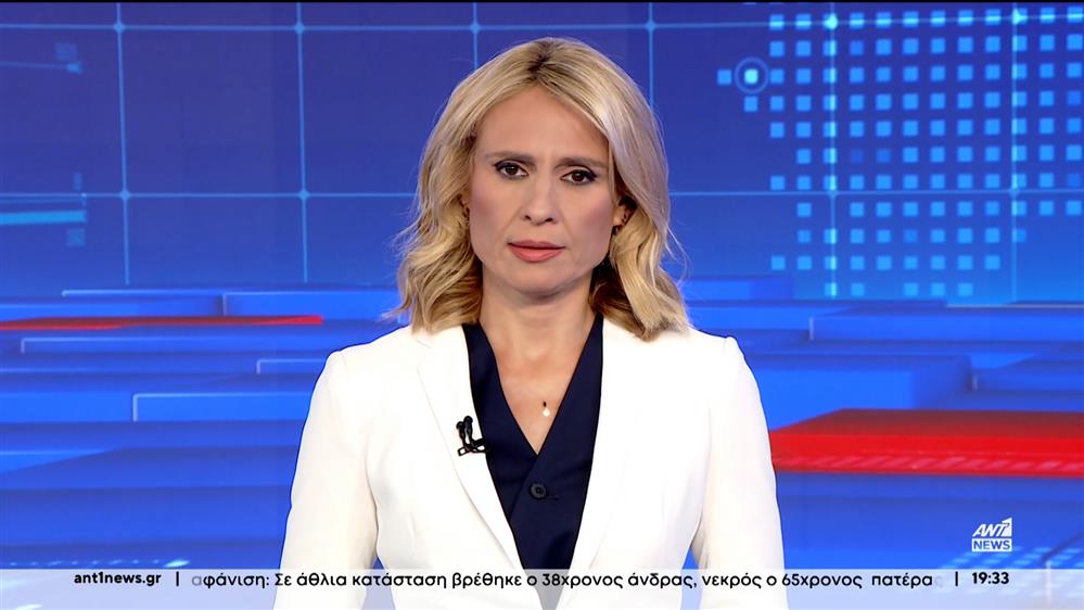 ANT1 NEWS 26-09-2023 ΣΤΙΣ 18:45