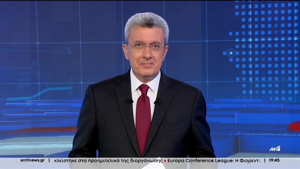 ANT1 NEWS 19-04-2024 ΣΤΙΣ 18:45