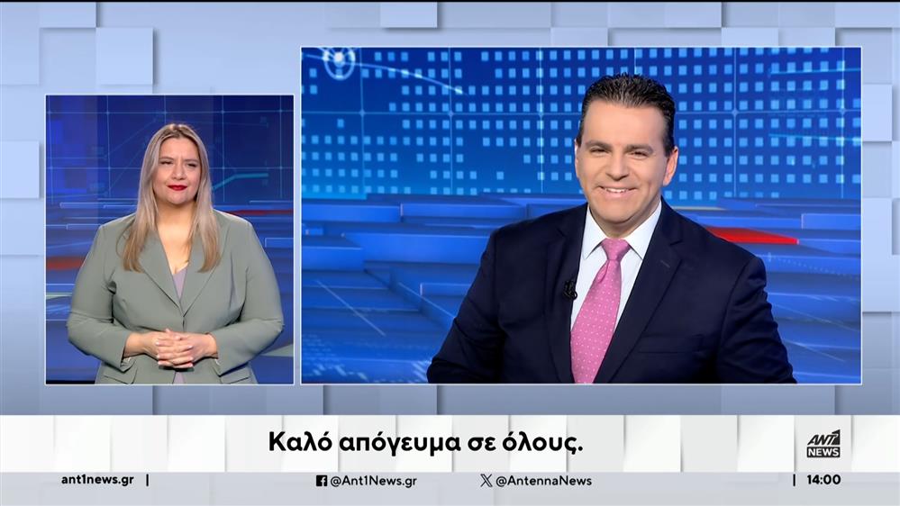 ANT1 NEWS 26-02-2024 ΣΤΗ ΝΟΗΜΑΤΙΚΗ