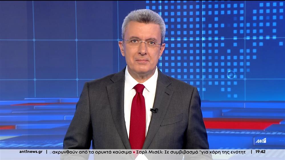 ANT1 NEWS 13-12-2023 ΣΤΙΣ 18:45