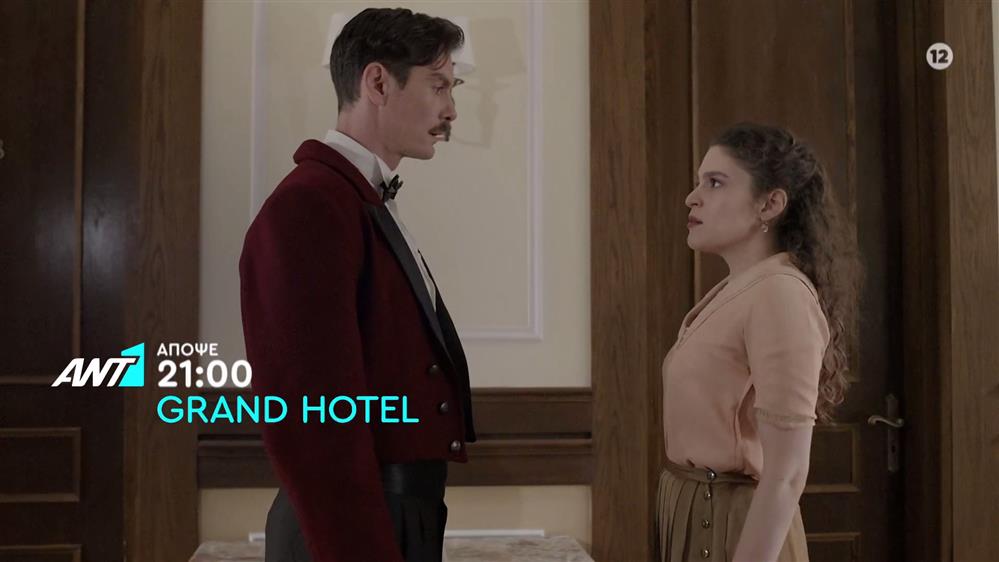 Grand Hotel - Δευτέρα στις 21:00