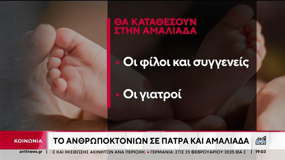 Ραγδαίες εξελίξεις αναμένονται στην υπόθεση θανάτου των πέντε παιδιών στην Αμαλιάδα
