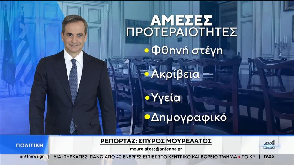 Κυριάκος Μητσοτάκης: Το βλέμμα στο κοινωνικό κράτος