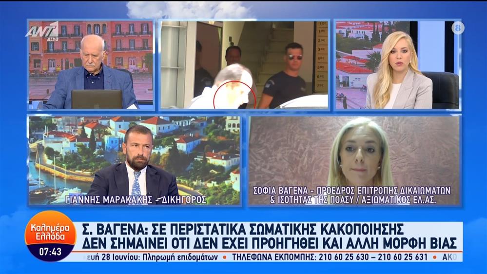 Η Σοφία Βαγενά, Πρόεδρος επιτροπής δικαιωμάτων και ισότητας της ΠΟΑΣΥ στο Καλημέρα Ελλάδα – 19/06/2024