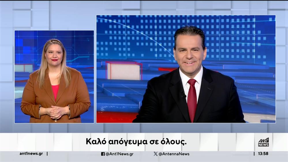 ANT1 NEWS 09-01-2024 ΣΤΗ ΝΟΗΜΑΤΙΚΗ