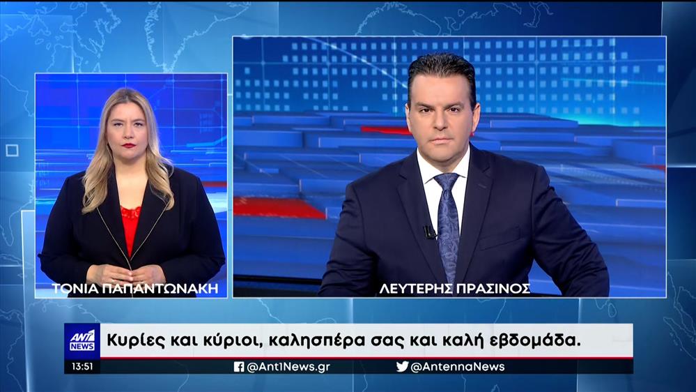 ANT1 NEWS 03-04-2023 ΣΤΗ ΝΟΗΜΑΤΙΚΗ