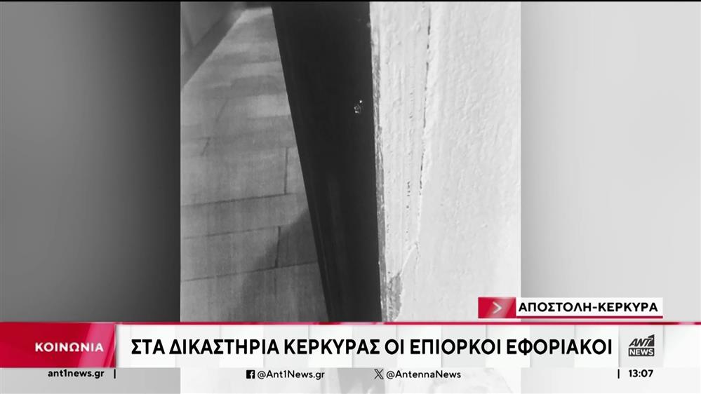 Εκβιασμοί - Κέρκυρα: Πολύμηνη η δράση των εφοριακών και του λογιστή