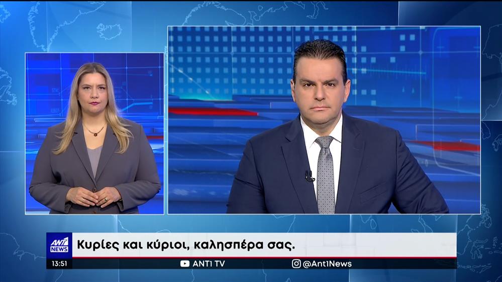 ANT1 NEWS 10-01-2023 ΣΤΗ ΝΟΗΜΑΤΙΚΗ