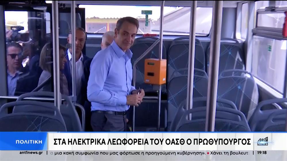 O Μητσοτάκης παρουσίασε τα νέα ηλεκτρικά λεωφορεία: Στόχος τα ΜΜΜ να εξυπηρετούν το 50% των μετακινούμενων