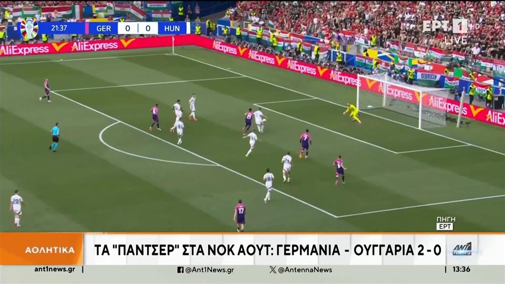 Euro 2024: Γκολ και θέαμα από τους αγώνες της Τετάρτης