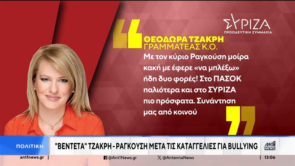 ΣΥΡΙΖΑ: εκρηκτικό κλίμα και «συντροφικά μαχαιρώματα»