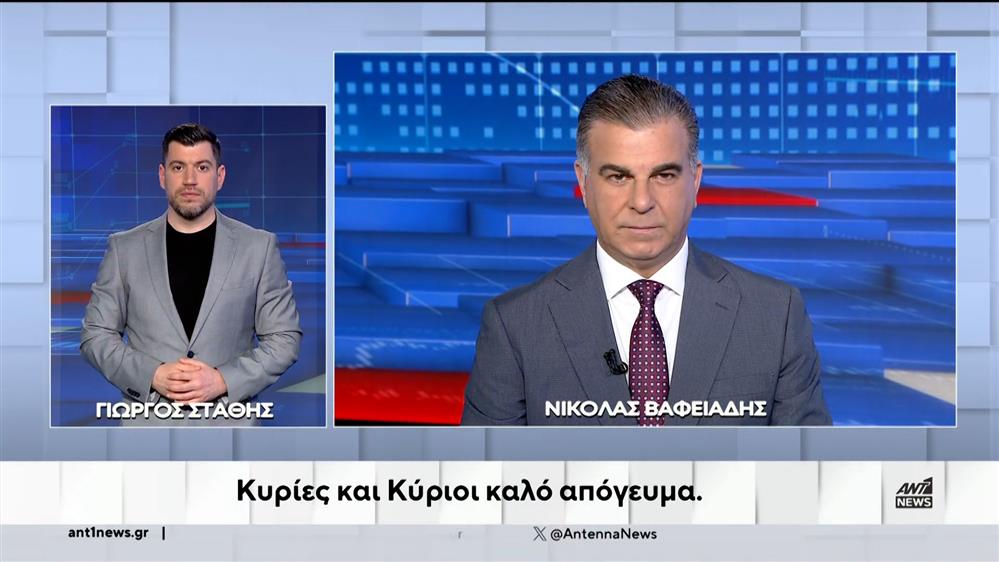 ANT1 NEWS 24-02-2024 ΣΤΗ ΝΟΗΜΑΤΙΚΗ