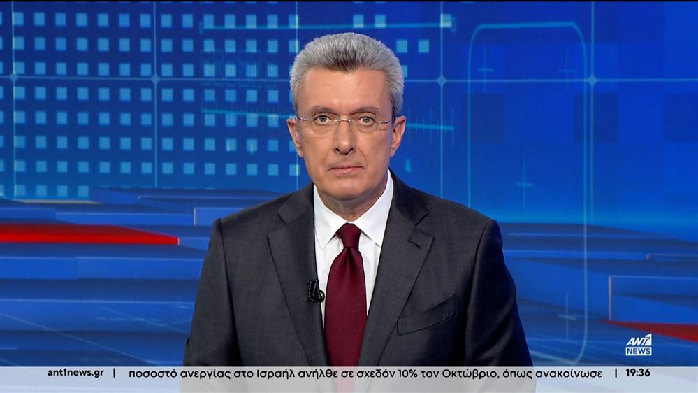 ANT1 NEWS 20-11-2023 ΣΤΙΣ 18:45