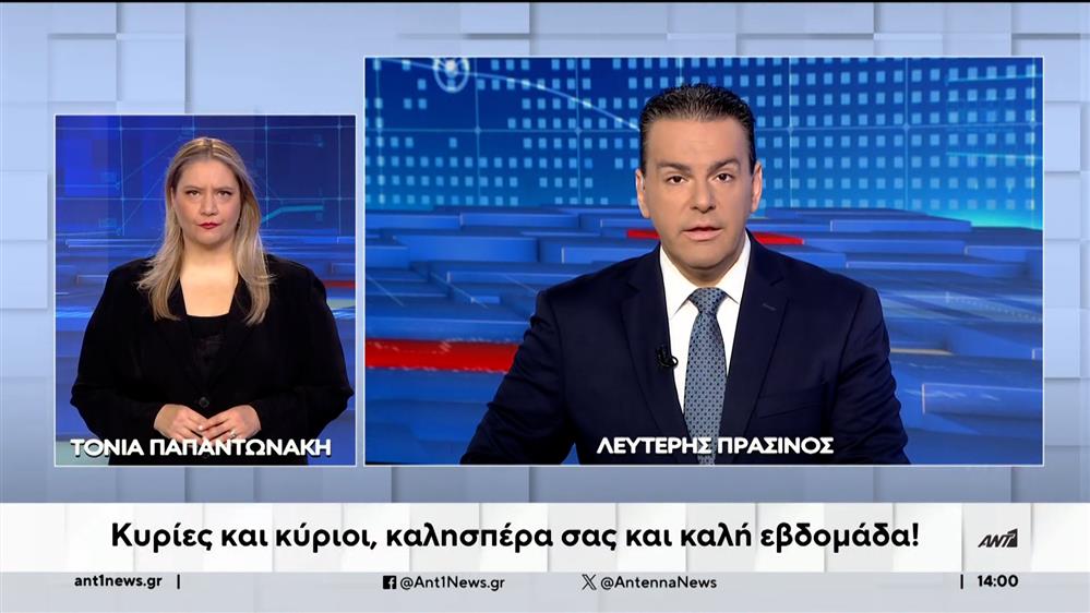 ANT1 NEWS 18-12-2023 ΣΤΗ ΝΟΗΜΑΤΙΚΗ