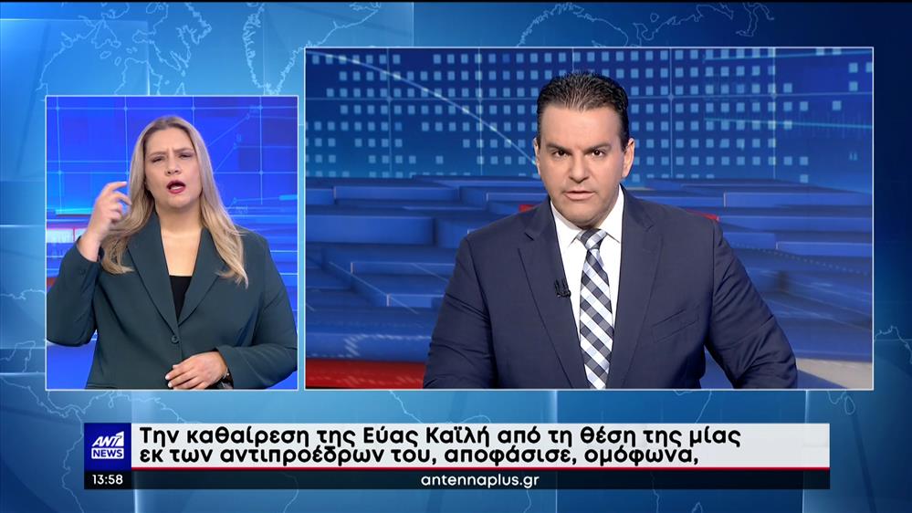 ANT1 NEWS 13-12-2022 ΣΤΗ ΝΟΗΜΑΤΙΚΗ